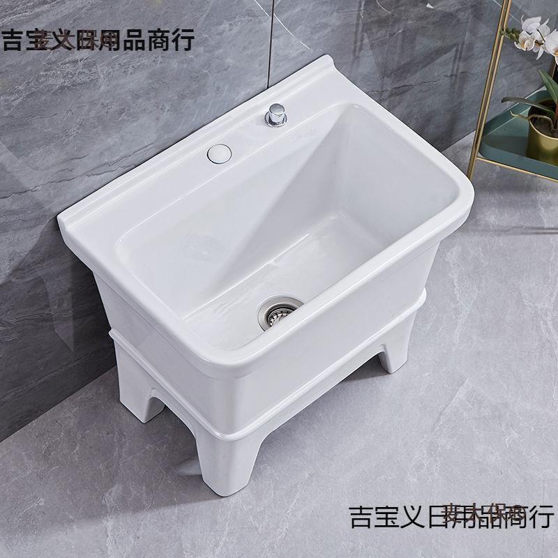 QJQ阳台高洗脚陶瓷拖把池大号带腿拖布池落家式用卫地生间小号麦
