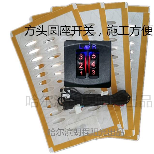 厂家改直15314销汽车智能合金丝汽车车电座椅加热装系统汽座椅加