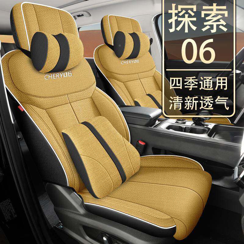 2025款奇瑞全探麻索06座椅套包围棉布四季IXH专用座套内饰汽车坐