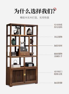 实木新中式博古DOB架多阁置物架办柜书公茶室展示古董隔断宝陈列