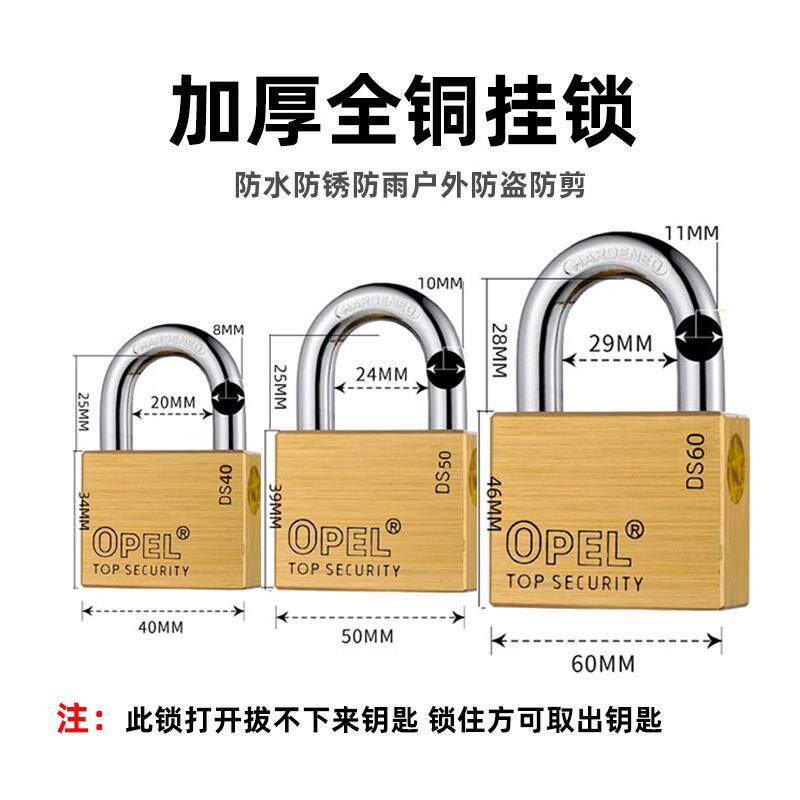 铜挂锁二级管理子母钥匙通开锁仓库防锁40MM50户外水锈锁子防挂锁