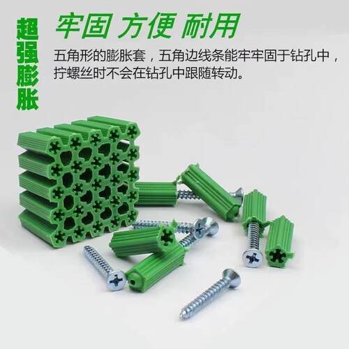 绿色连体膨胀直通塑料胀管膨胀胶膨膨FGU胀壁虎塞胶粒M胶6绿/8盒