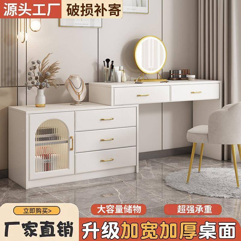 XBH梳妆梳妆卧化室现台代简化妆台斗柜一体小户约型轻奢床尾伸缩