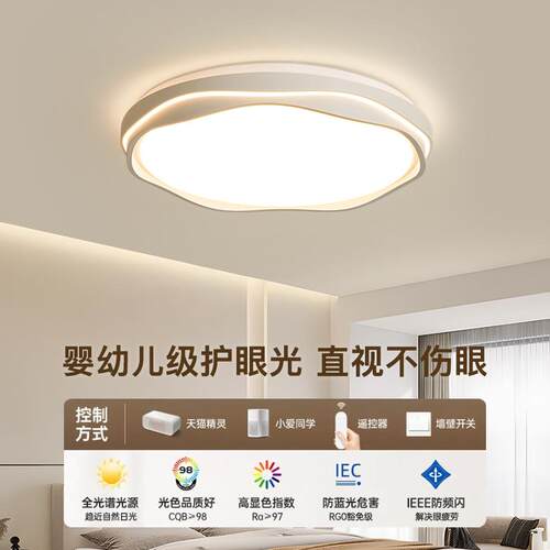 极简卧室灯现代0简约大气圆形眼吸护顶灯225新款主卧房81灯书间房