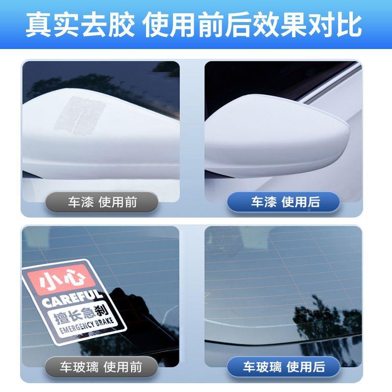 一末除胶剂清不干胶粘胶去除剂清除汽车玻璃残胶胶无品牌/双面粘
