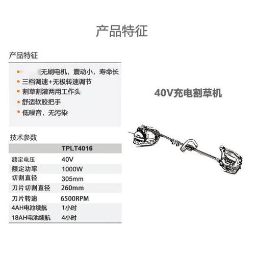 传VUB无刷打草机开割灌机电动除草充机多功能峰荒电割草机