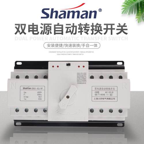 上海人民电气CRQ智能双391电源自三动换开关6切3A4PCB级微1断型相