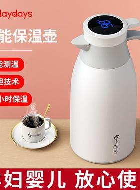 DAYD保AYS温家用保温水壶容量保温瓶壶SFX大智能热水瓶学生宿舍暖