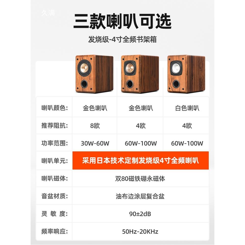 全4寸音箱高喇叭发烧级hifi频环人声毒胆机绕无源VTH音箱