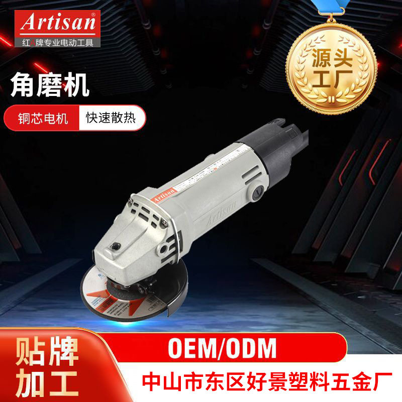 工厂直供角磨机家用切割打磨