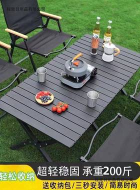 ZXC户外折叠椅套装营便携式超轻蛋卷桌野桌餐露营轻野便全套装备