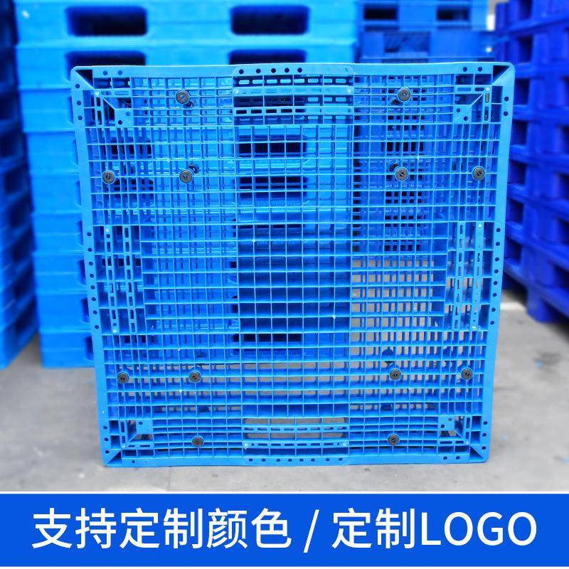 1210塑料托盘双胶叉车货架塑托盘两塑料卡面板网格面塑料JAI托盘