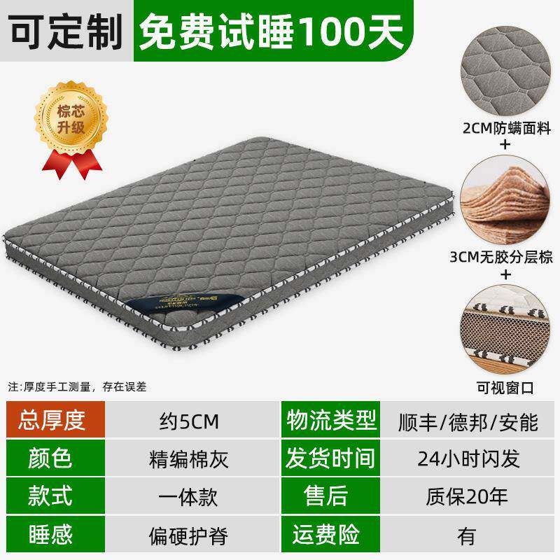 天然椰棕床垫硬垫子榈家用卧室儿童榻米榻折叠74518软席梦思租房