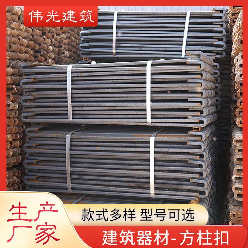 方柱扣模具板紧固扣件锁梁方圆梁夹扣方柱梁夹具加固件XHR销子方