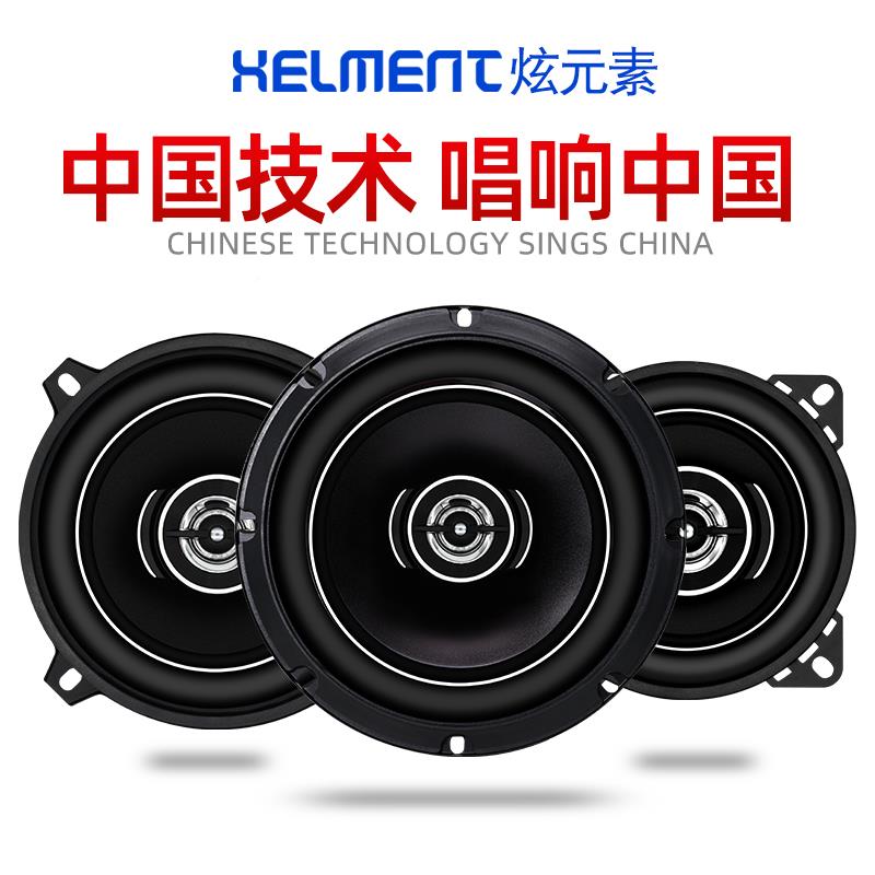 汽车音响套装3.寸4寸5寸6.55寸改装同BHZ轴全车频重低音叭喇载扬