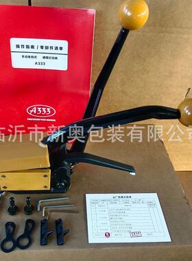 打打A333免扣钢带机包16/19mm铁皮打包机免扣包机GD35A333(台捆扎