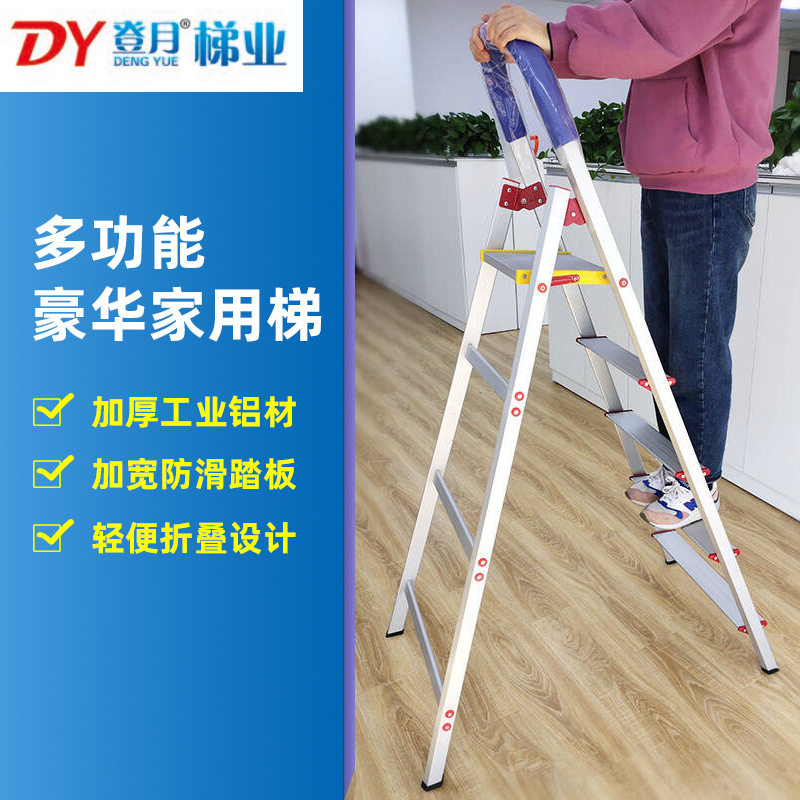 登月铝合金加厚折叠人字梯