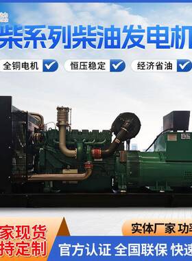 70KW柴油发电机组玉力500KW800KW1000KW全动NIT自动静柴音发电0机