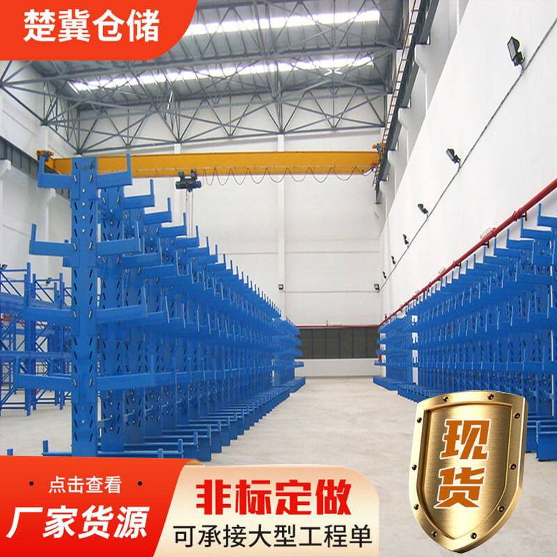 多种规格仓库铁架悬臂式货架 仓储拆装货架悬臂式货架