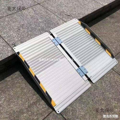 轮椅阶无障碍移动梯坡道板楼卸拉装车汽斜坡踏板上台车铝麦太保合
