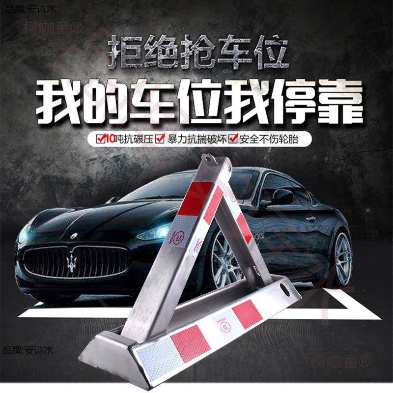 包邮不锈钢304汽车位地锁麦加车厚撞立柱私人车库固定占不锈钢A防