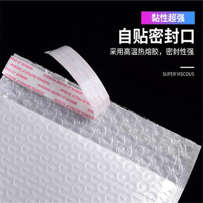 特加厚白VAF色哑珠光封膜气泡信碎袋泡沫快递袋子防震摔打包封装