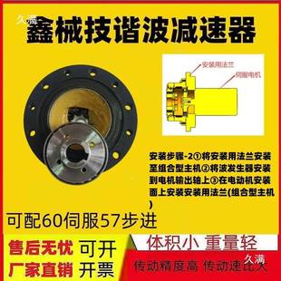 1波减速机440 谐57步0进10W400CJHw电机机械臂20减速器 60伺服42
