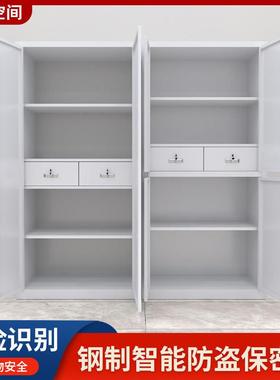 端智能密柜公室高资料柜财务EIJ室保管柜人脸指保纹办识别保密柜