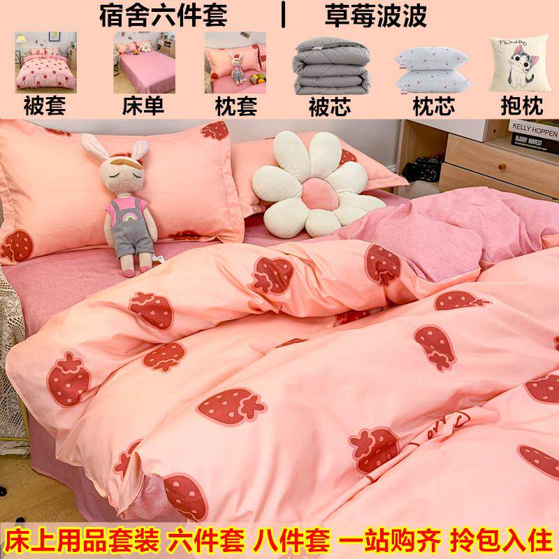 被子全一整套八套加冬被芯全套装棉被j5468468褥套单人厚床上用品