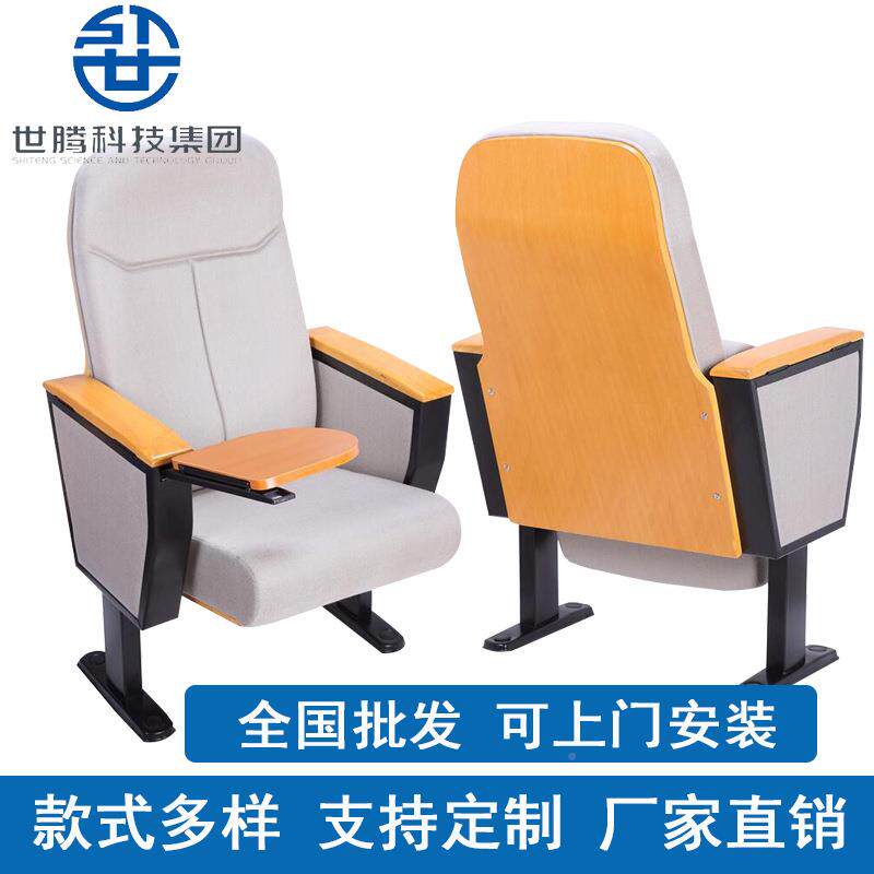 学报告厅礼堂椅USJ连校排座共椅会议室椅带写字板公座椅阶梯教座