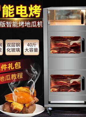 型地款瓜机全自动新智能烤炒红薯机电炉烤玉米土大豆烤箱商用HDN