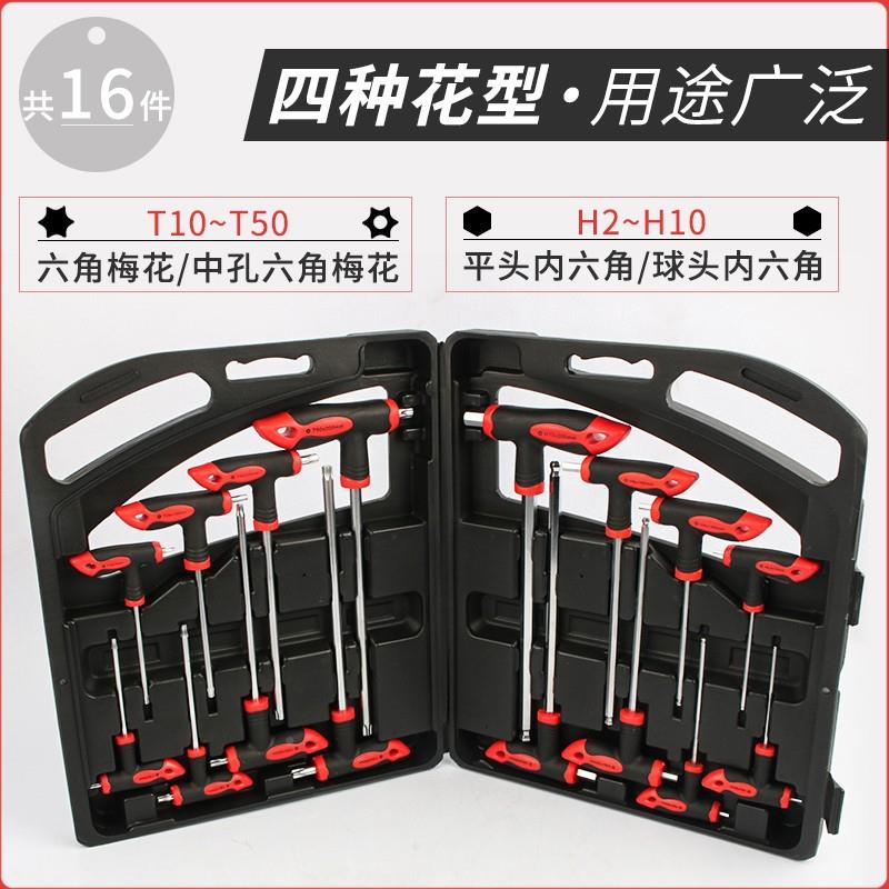 T型梅星形扳手丁字扳球无品牌/头内六角/手六花角花型扳手T型球头