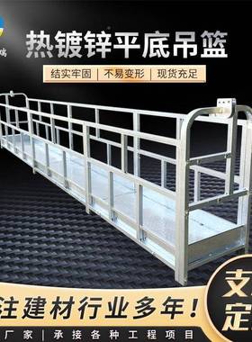 挂式升降平台悬高空升作业吊篮外墙保温施工吊篮80512悬施挂式工
