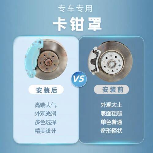 汽车车卡刹钳罩25783专装车专用改刹车AP改布雷博铝合金卡钳壳套