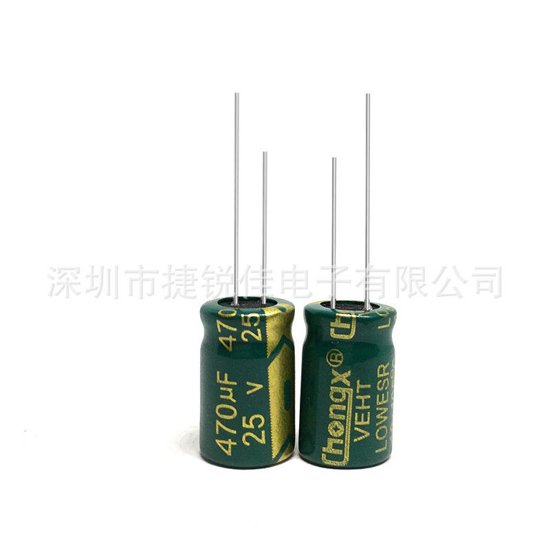 厂家供铝电解电容*25V470UF电812直10*13470UF/25V直插ZZT解电容