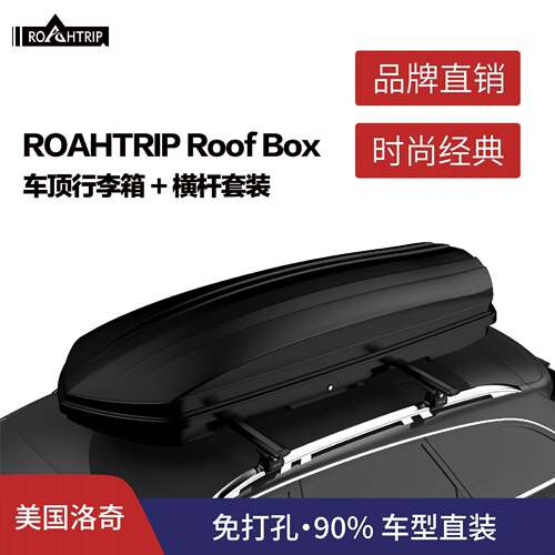 202旅5大汽车行李超容81167量SUV通用车顶行箱行李箱套装