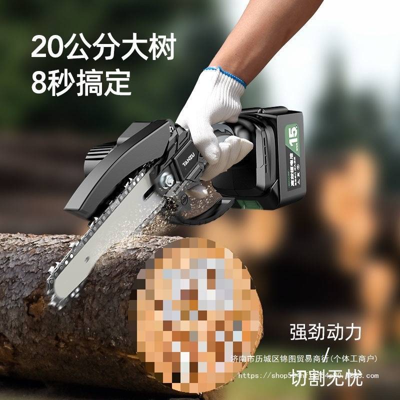 潭祖锂电电锯充电手提式家用小型伐木锯电动无线电链锯砍树修枝