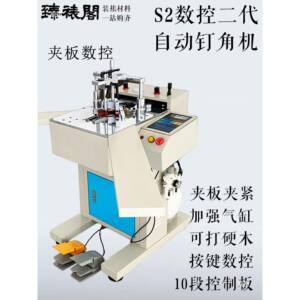 钉角机相框画框框组对六接组角十字IEE绣装裱机器45可角八度角钉