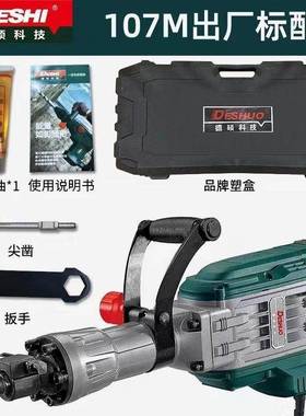 德世德7硕电10M/117M/127M拆工业MHZ级德世大功率单用破混凝土镐