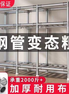 承重200DUI布0斤简易钢管衣柜家用卧室加厚加粗加固通衣卡橱全钢
