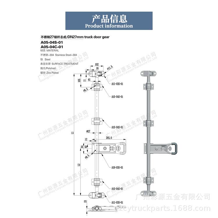 式货卡车15073皮车冷藏车厢件半配挂干货庆铃车后门锁扣集装箱锁