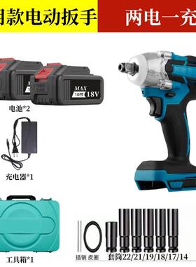 无刷冲击扳手田款电扭动手双扳牧用锂电充电扳VCU手工业大力风炮