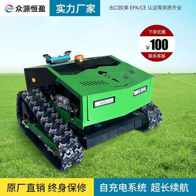 小型遥控割汽草机履带式多功能大山HQL地开全荒割草地形油马力打