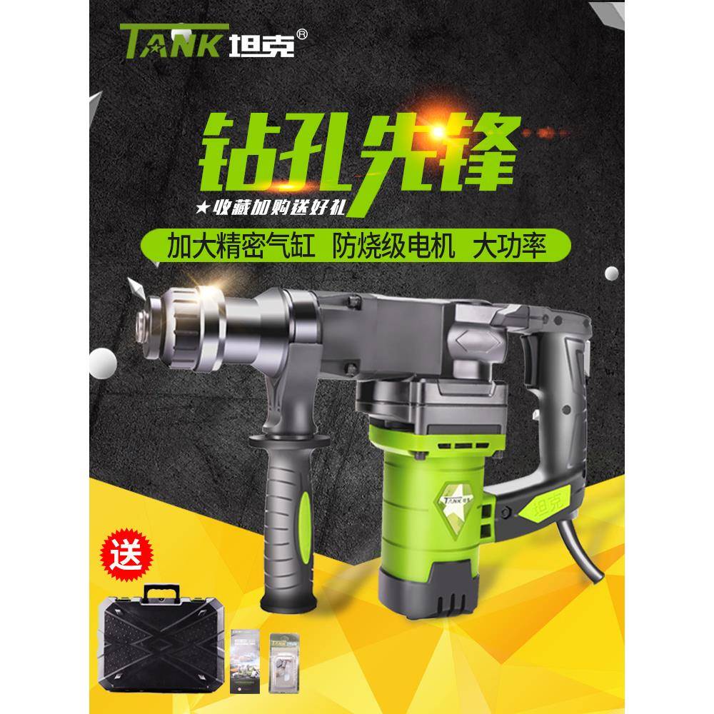 坦钻克电锤大功率冲PPT击单用电用捶专业打孔混泥家电垂电动土工