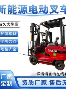 座驾式全自动新能源/电动叉车0.5/UTU1/1.5/2//2.53.35吨物流搬运