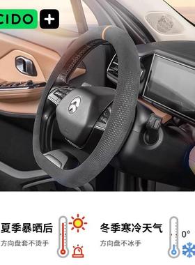 CIDO冬季新款汽方向盘保护C套超薄翻毛皮车把套车通HINI用车型