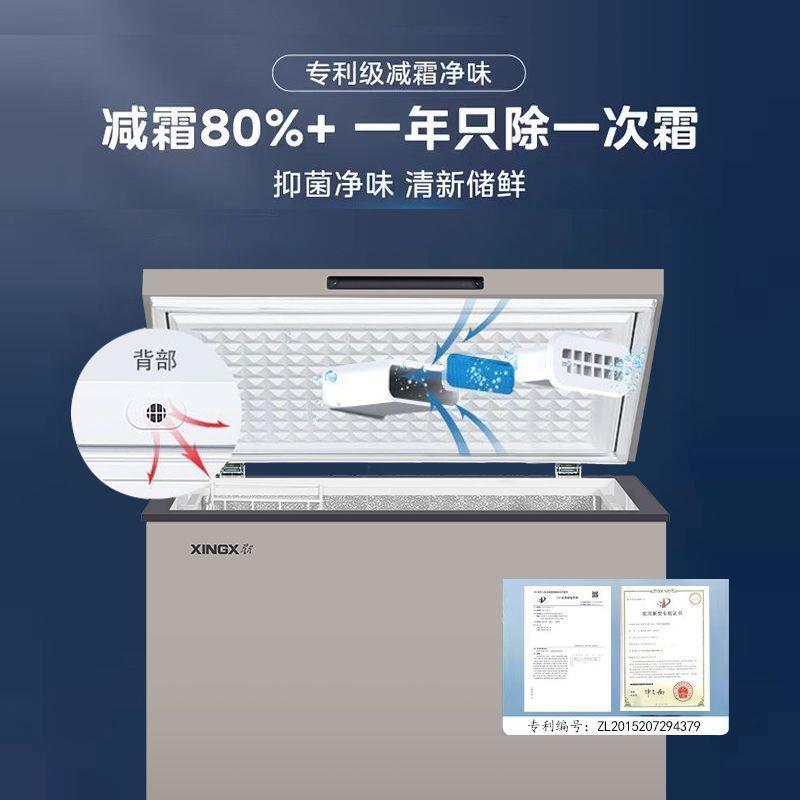 星冷柜星00/式200升家用1小型冰柜CTL商用冷藏冷冻柜单温减霜卧冰