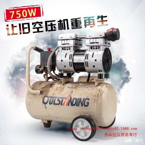 奥突见描述斯无油静音空压机0机头550气W/750W/11泵0W原装泵头铜