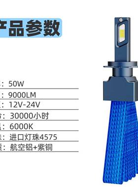 铜带JNZ汽车LE大灯50WH编织带汽车LED大灯灯泡双铜管紫汽车大灯7D