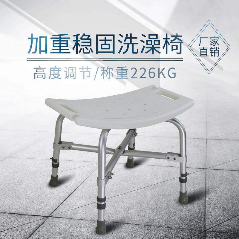 重洗无品牌/椅澡凳铝合金洗澡防滑浴室凳老人浴室椅孕妇淋浴椅子